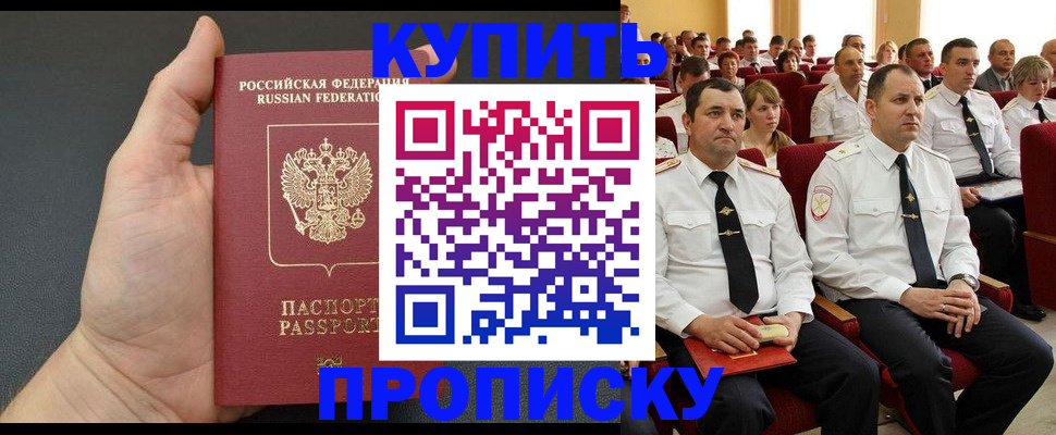 временная регистрация поиск в Болхове