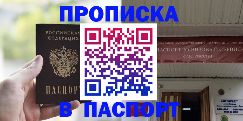 пропишу в квартире в Болхове